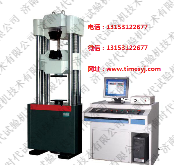 Hydraulic universal testing machineScreen display hydraulic universal testing machineWEW-E series computer screen display hydraulic universal testing machine